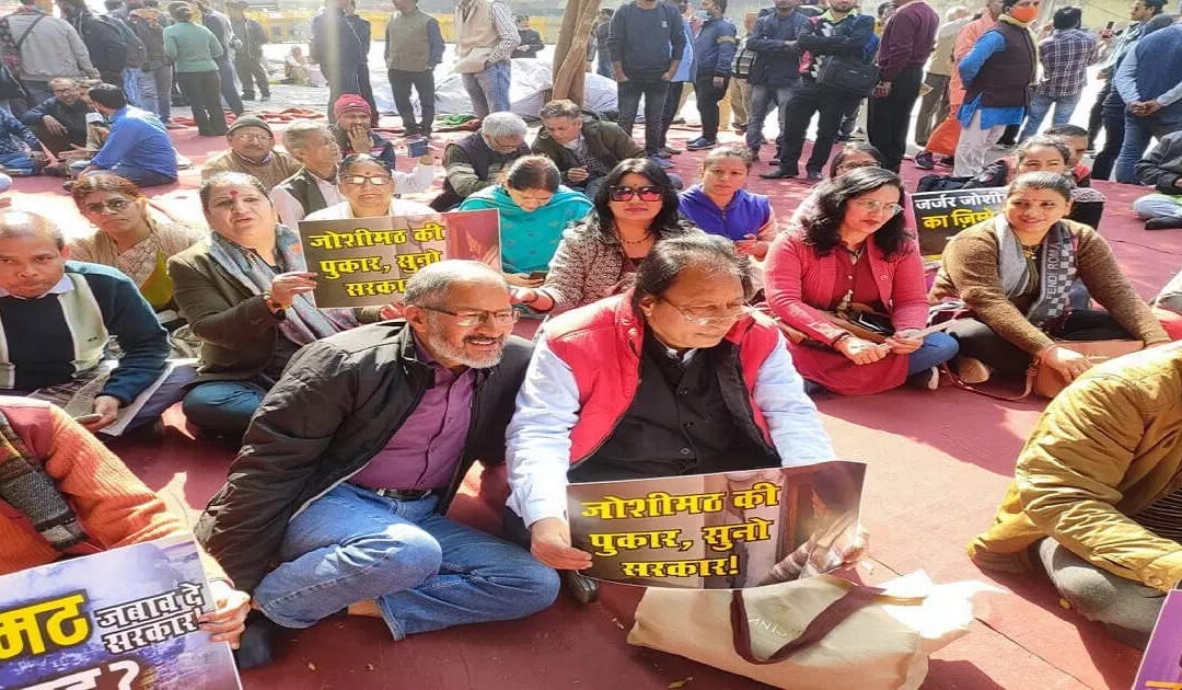 Delhi Jantar Mantar पर गूंजी Joshimath को बचाने की आवाज, धरने पर बैठ उत्तराखंड के लोगों ने सरकार की पोल खोली